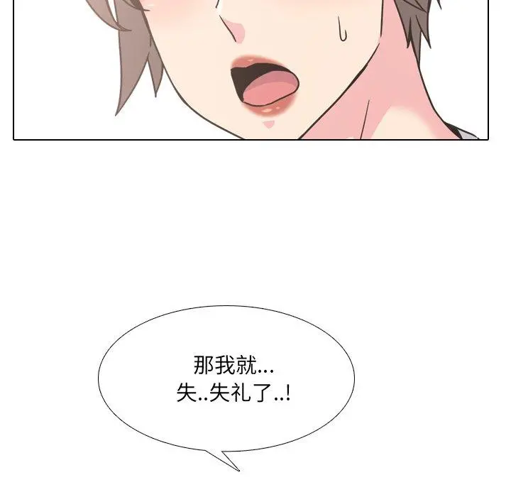 泌尿科俏护士 - 第14话 - page 122