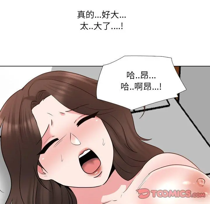 泌尿科俏护士 - 第35话 - page 21