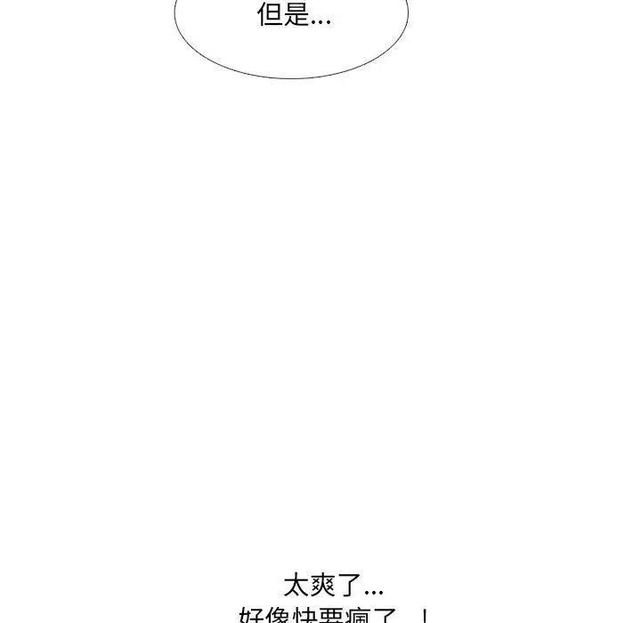 泌尿科俏护士 - 第35话 - page 24