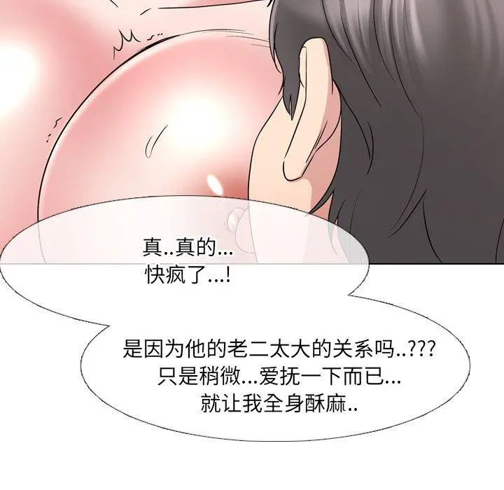 泌尿科俏护士 - 第35话 - page 32