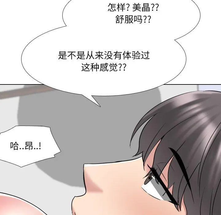 泌尿科俏护士 - 第35话 - page 36