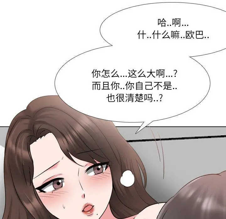 泌尿科俏护士 - 第35话 - page 38