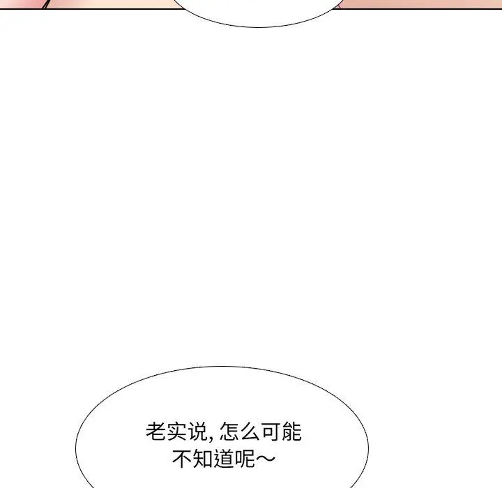 泌尿科俏护士 - 第35话 - page 40