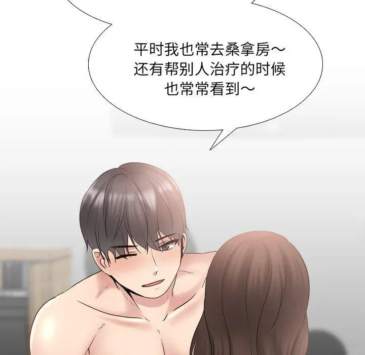 泌尿科俏护士 - 第35话 - page 41