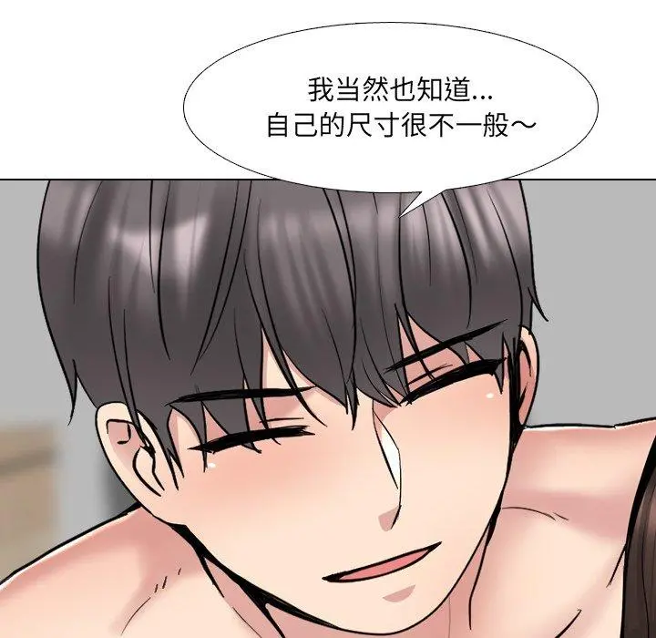 泌尿科俏护士 - 第35话 - page 43