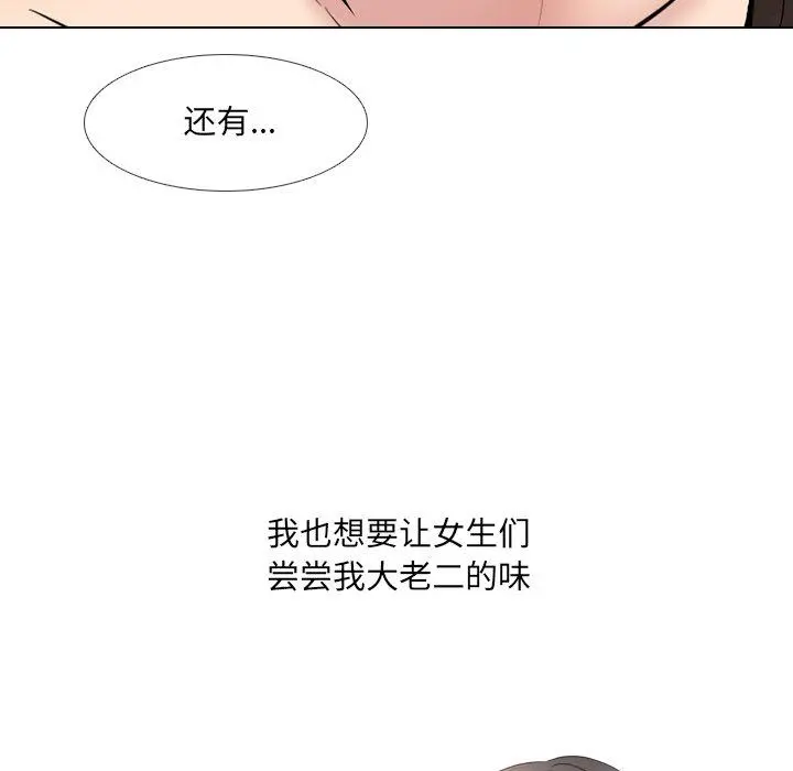 泌尿科俏护士 - 第35话 - page 44