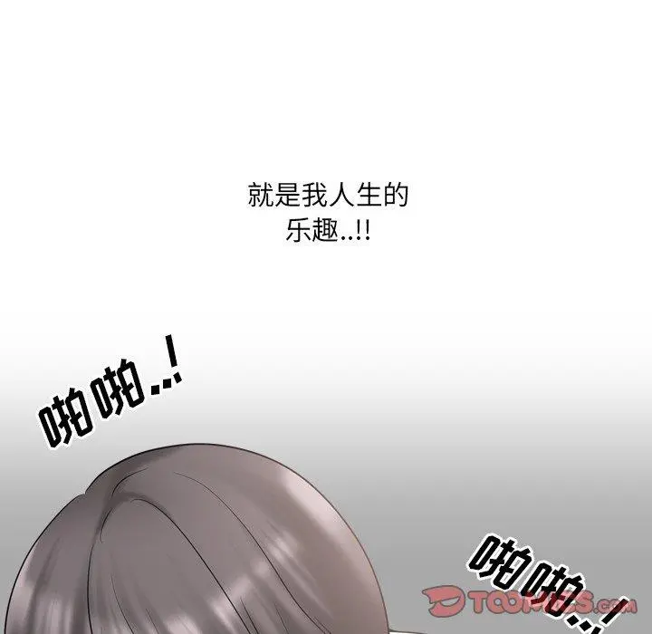 泌尿科俏护士 - 第35话 - page 48