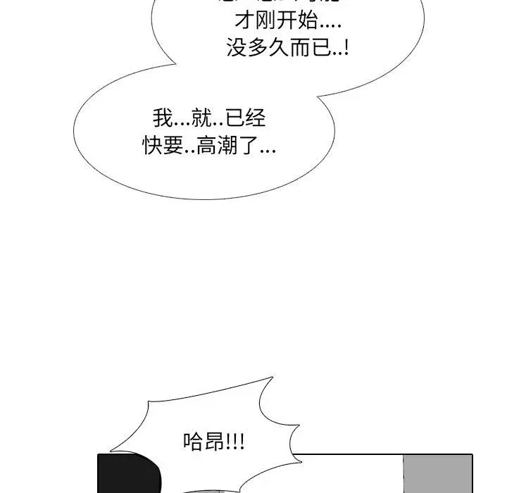 泌尿科俏护士 - 第35话 - page 56