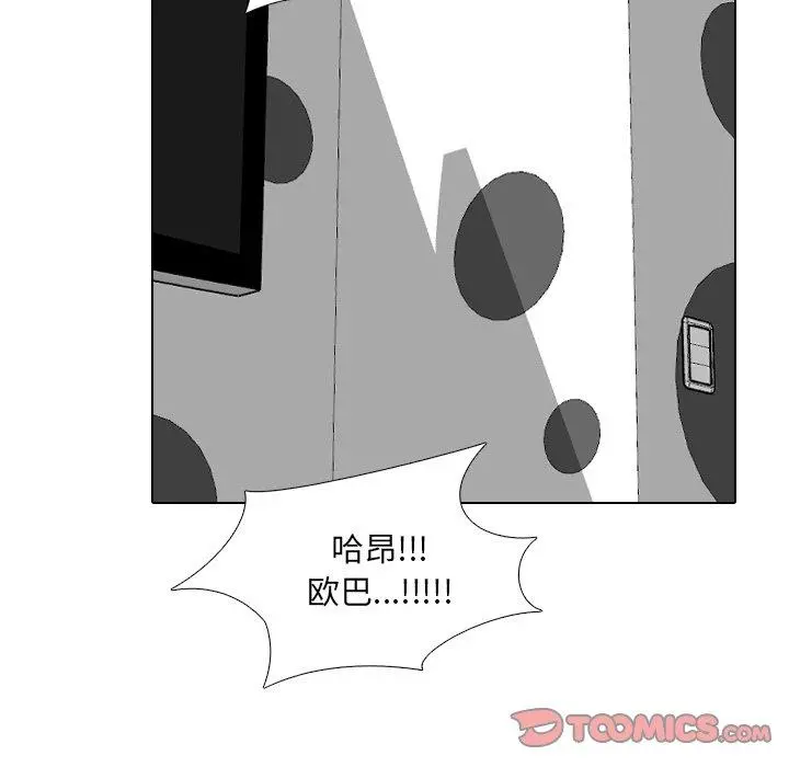 泌尿科俏护士 - 第35话 - page 57