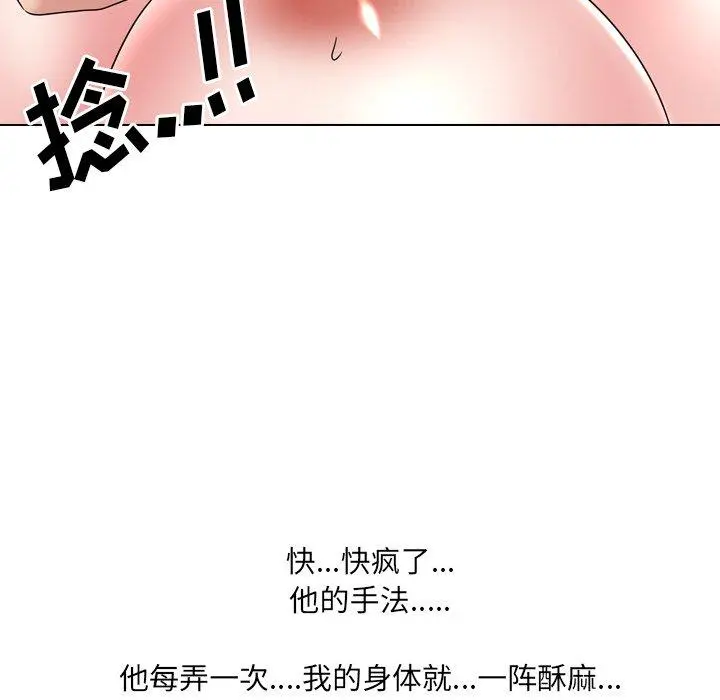 泌尿科俏护士 - 第35话 - page 74