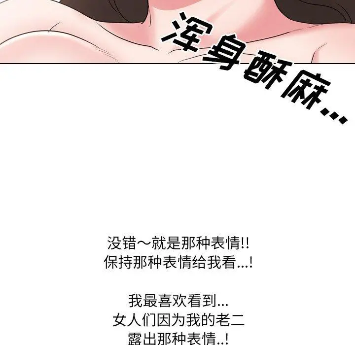 泌尿科俏护士 - 第35话 - page 76