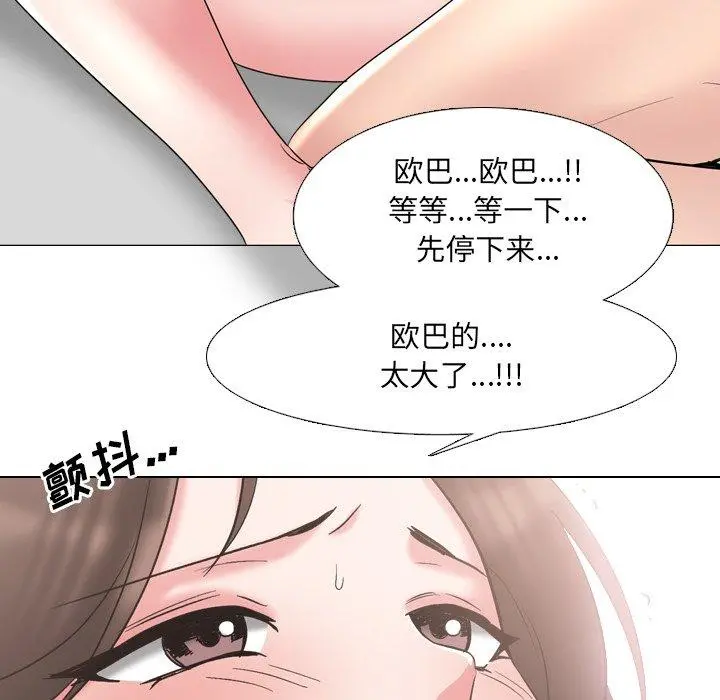泌尿科俏护士 - 第35话 - page 79