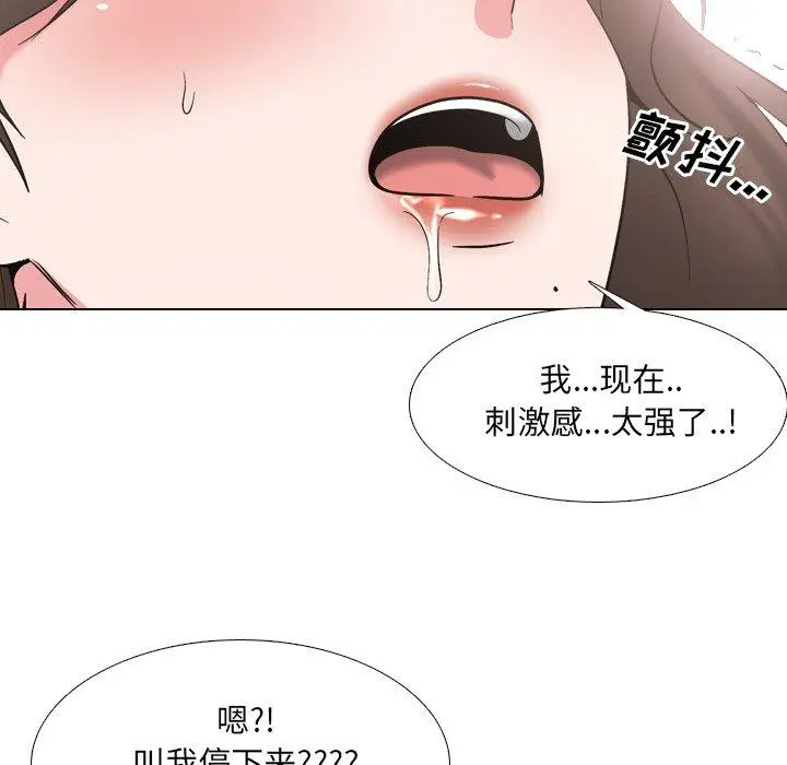 泌尿科俏护士 - 第35话 - page 80