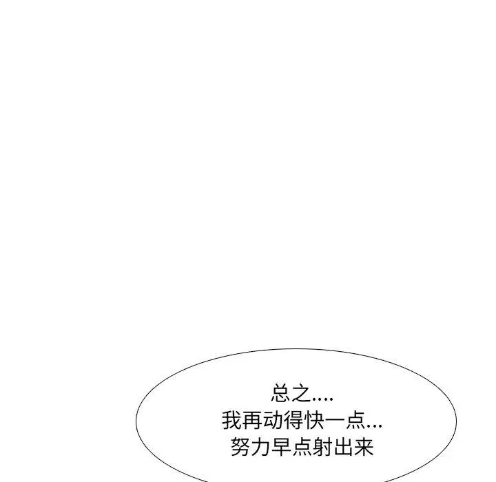 泌尿科俏护士 - 第35话 - page 83