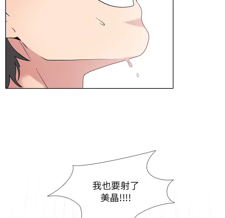 泌尿科俏护士 - 第35话 - page 98