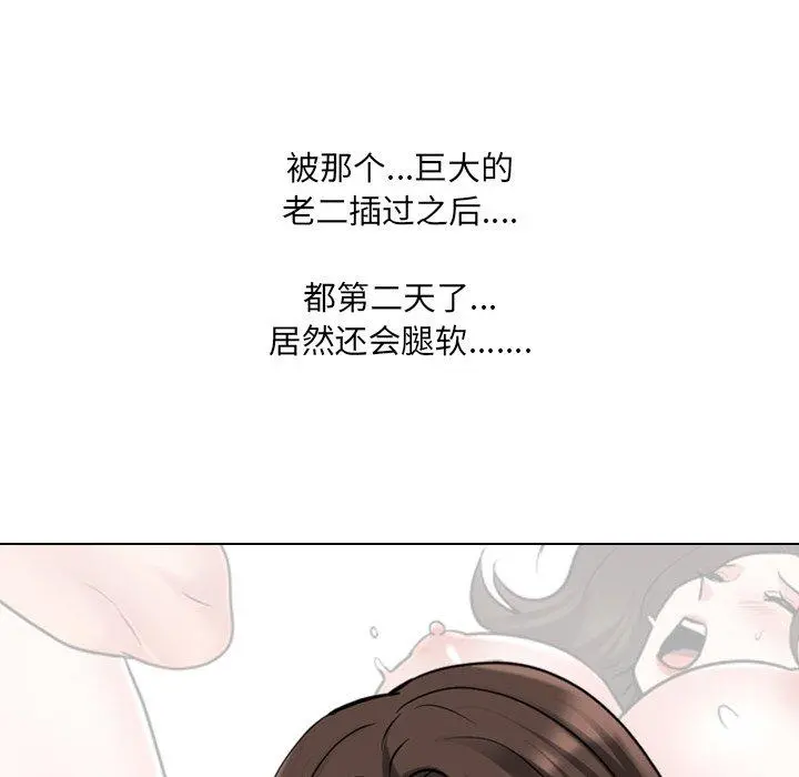泌尿科俏护士 - 第35话 - page 116