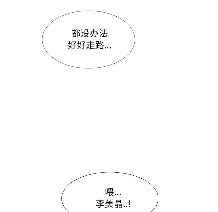 泌尿科俏护士 - 第35话 - page 118
