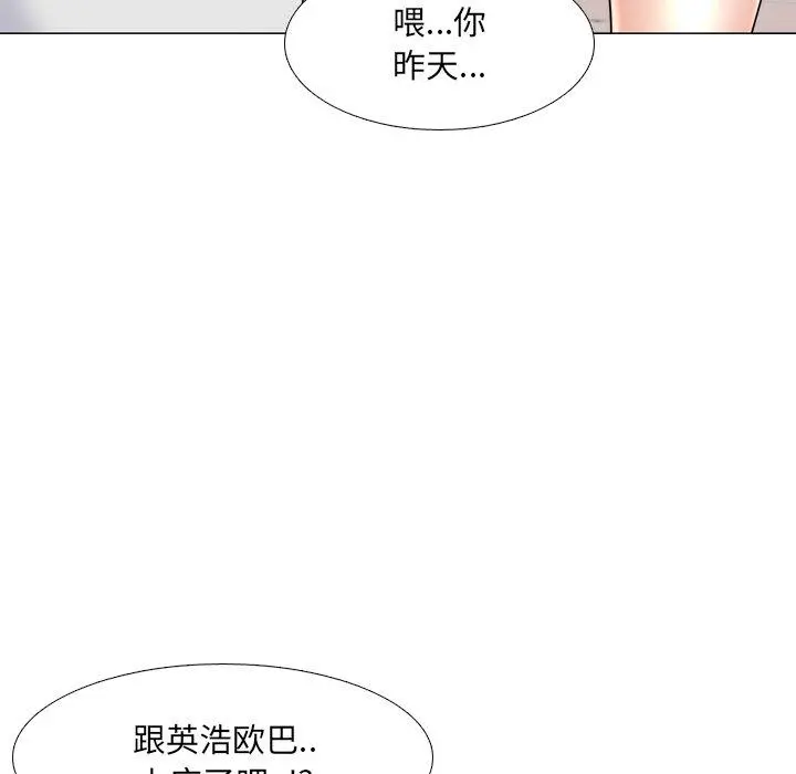 泌尿科俏护士 - 第35话 - page 123