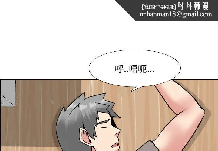 泌尿科俏护士 - 第15话 - page 1