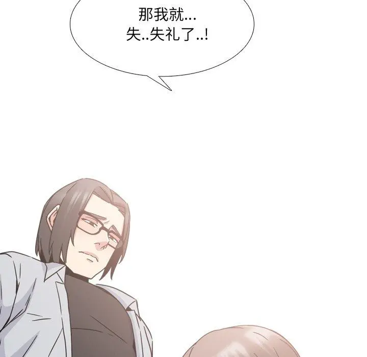 泌尿科俏护士 - 第15话 - page 5