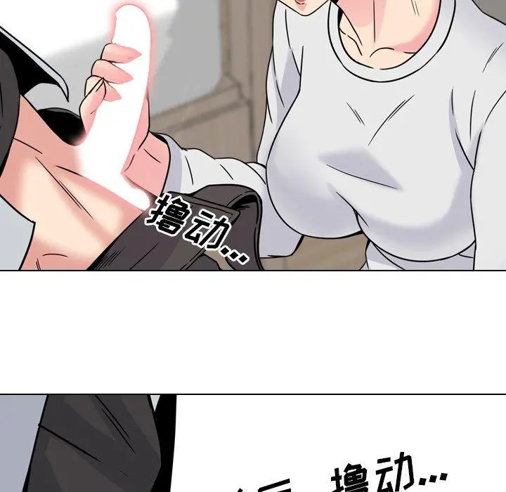 泌尿科俏护士 - 第15话 - page 16