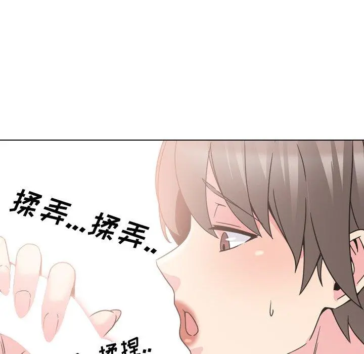 泌尿科俏护士 - 第15话 - page 23