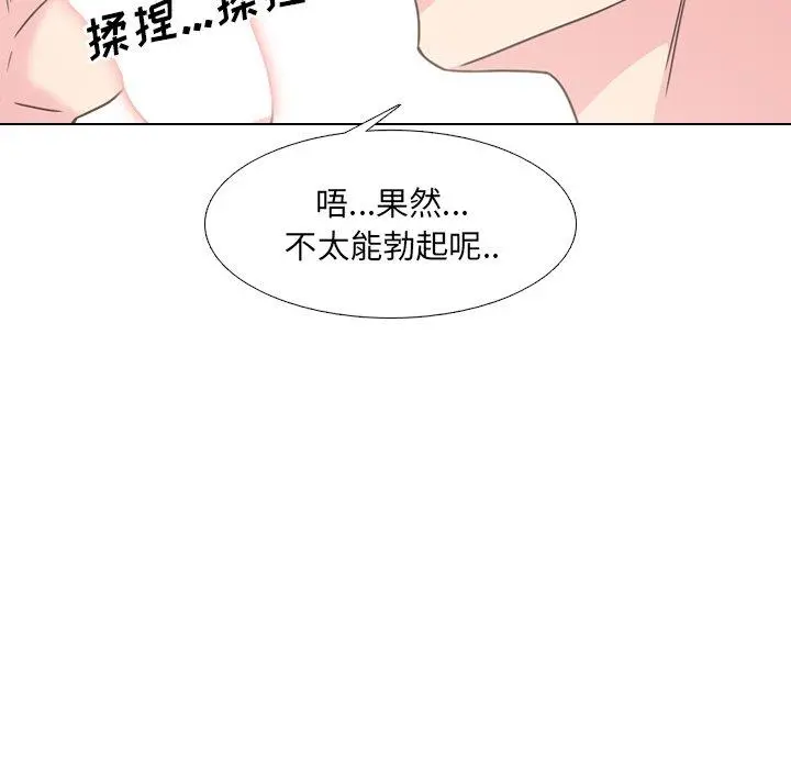 泌尿科俏护士 - 第15话 - page 24