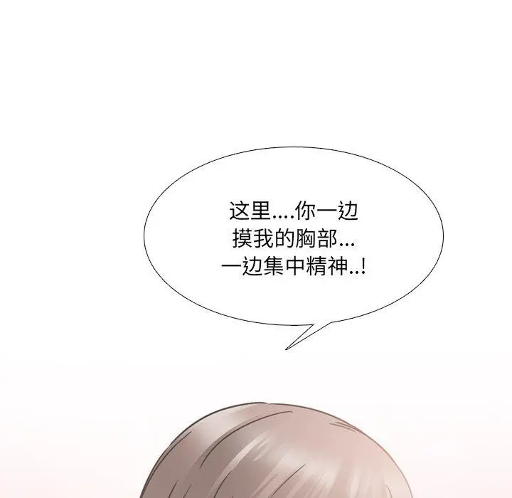 泌尿科俏护士 - 第15话 - page 28