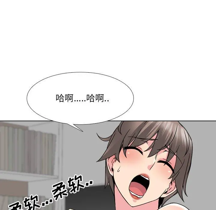 泌尿科俏护士 - 第15话 - page 39