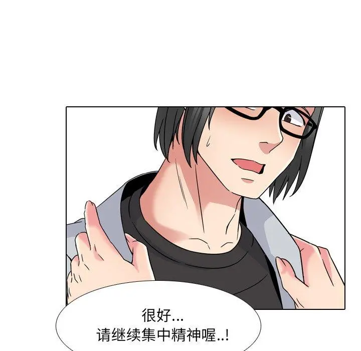 泌尿科俏护士 - 第15话 - page 45