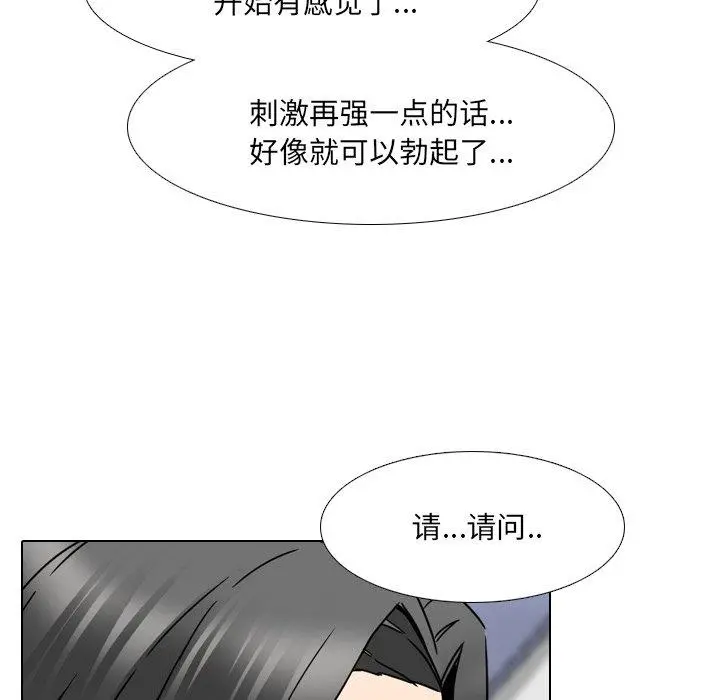 泌尿科俏护士 - 第15话 - page 74
