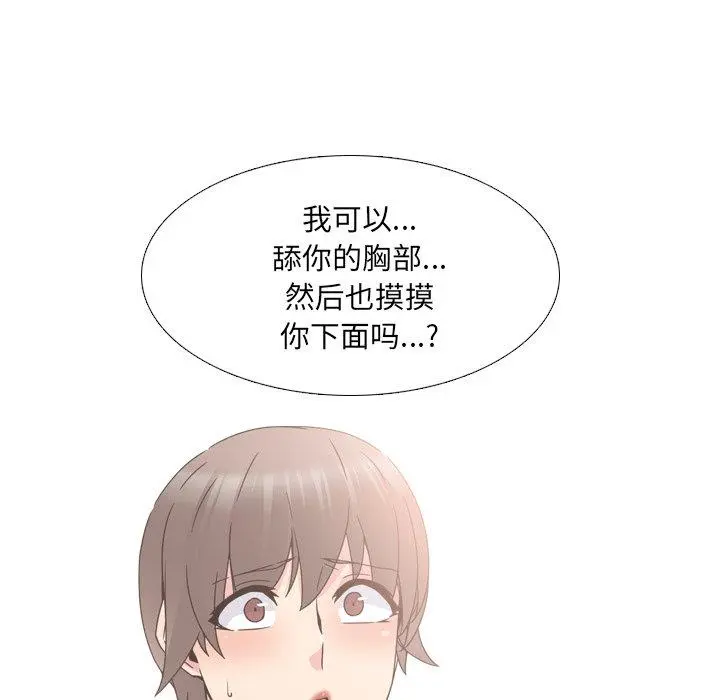 泌尿科俏护士 - 第15话 - page 76
