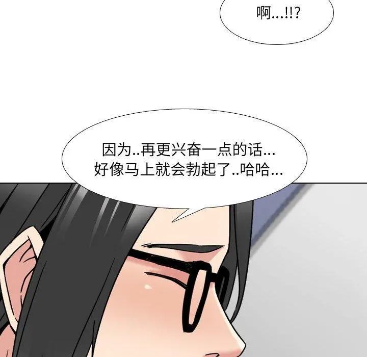 泌尿科俏护士 - 第15话 - page 78