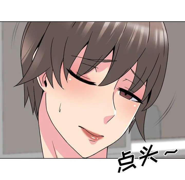 泌尿科俏护士 - 第15话 - page 81
