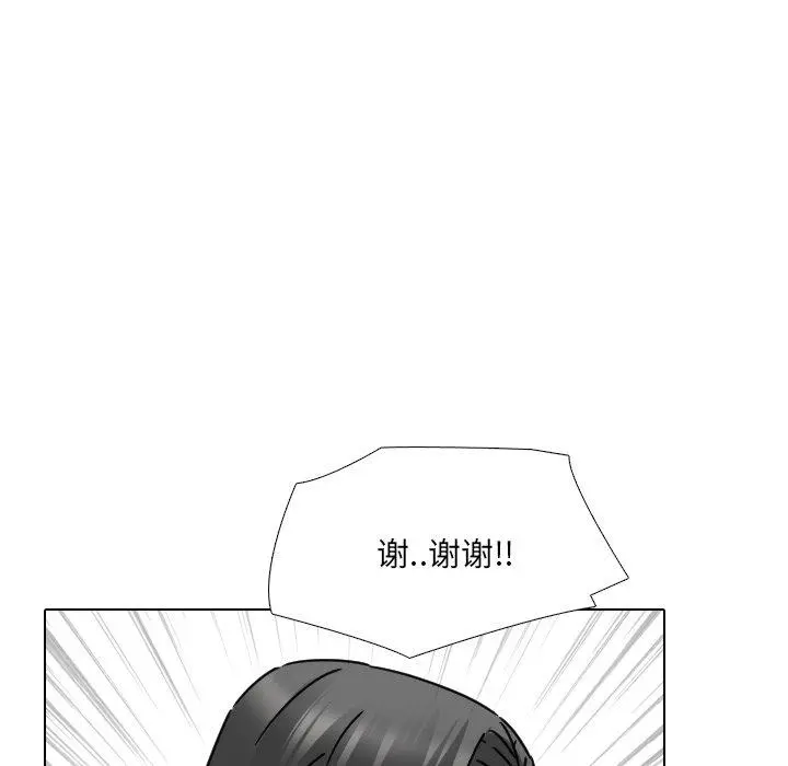 泌尿科俏护士 - 第15话 - page 82