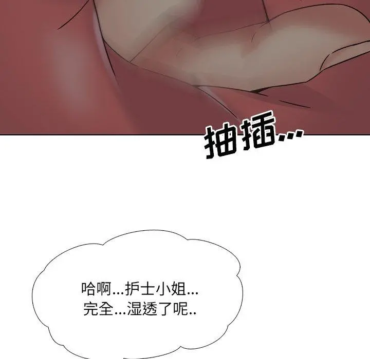 泌尿科俏护士 - 第15话 - page 100