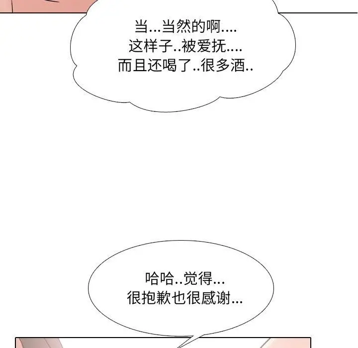泌尿科俏护士 - 第15话 - page 103
