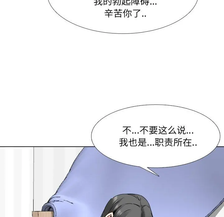 泌尿科俏护士 - 第15话 - page 105