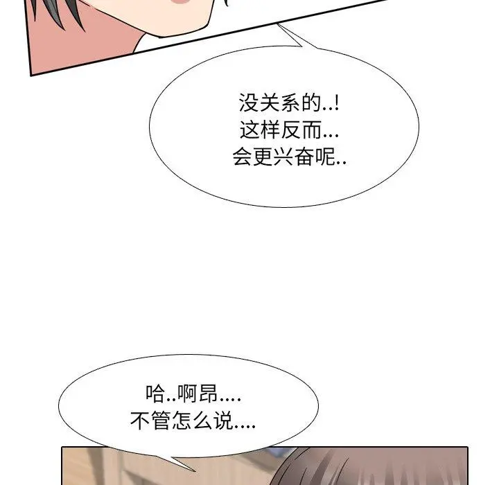 泌尿科俏护士 - 第15话 - page 117