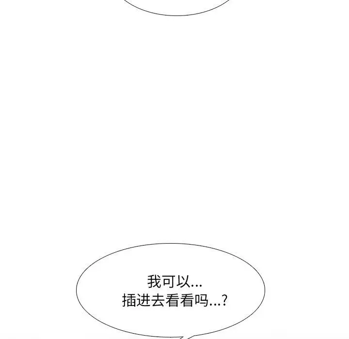 泌尿科俏护士 - 第15话 - page 141