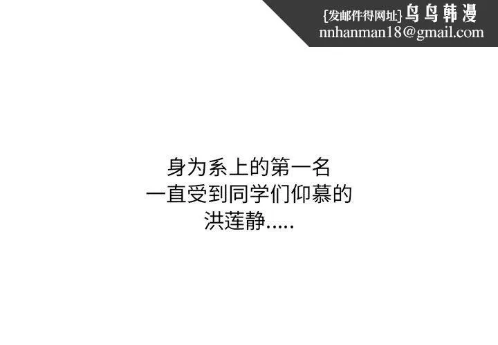 泌尿科俏护士 - 第32话 - page 1