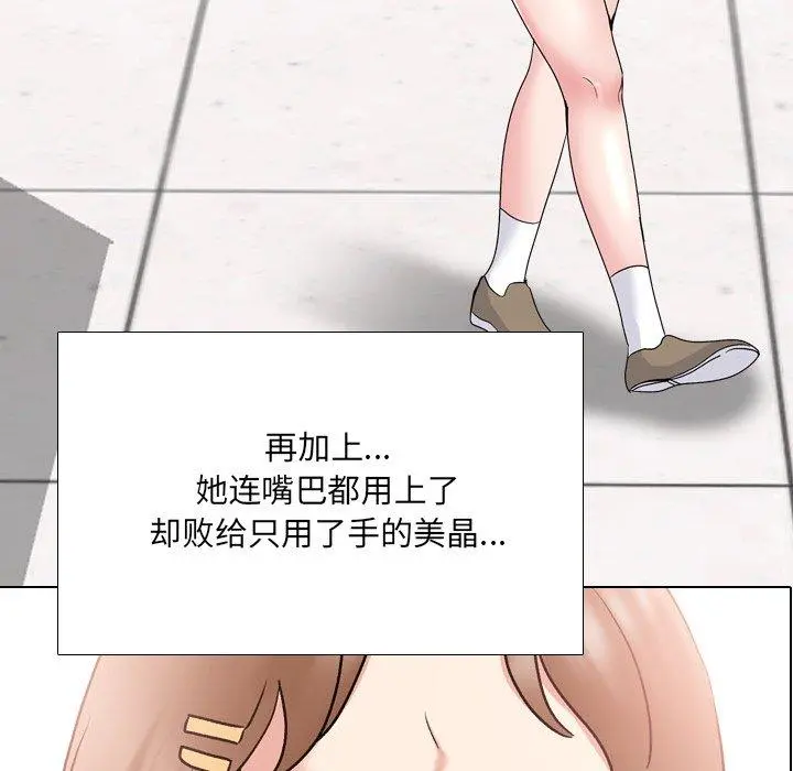 泌尿科俏护士 - 第32话 - page 5