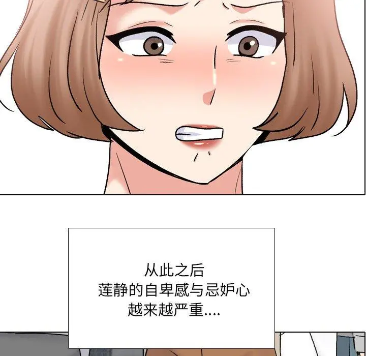 泌尿科俏护士 - 第32话 - page 6