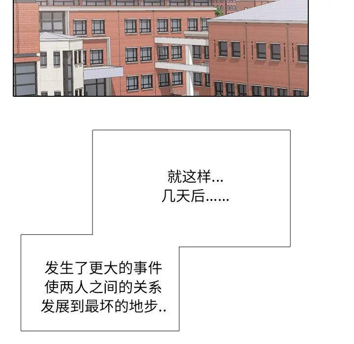 泌尿科俏护士 - 第32话 - page 11