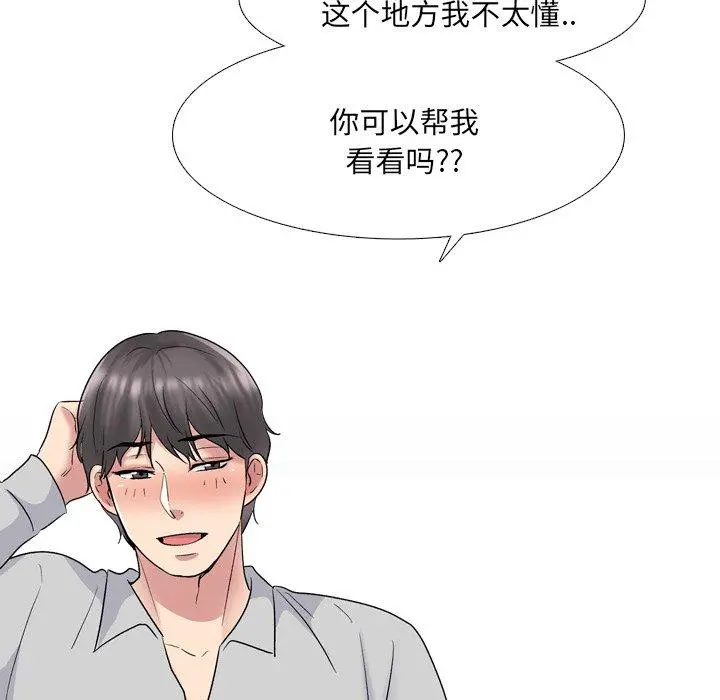 泌尿科俏护士 - 第32话 - page 23