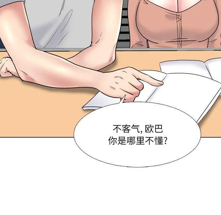 泌尿科俏护士 - 第32话 - page 29