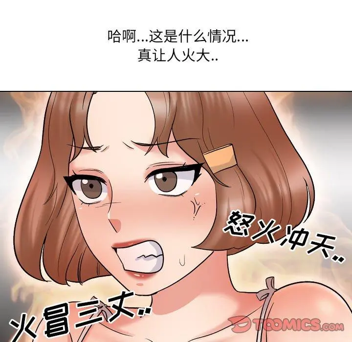 泌尿科俏护士 - 第32话 - page 30