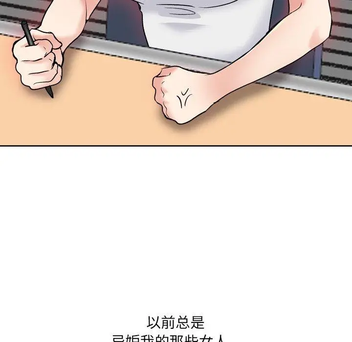 泌尿科俏护士 - 第32话 - page 33