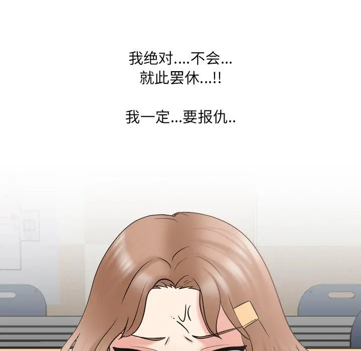 泌尿科俏护士 - 第32话 - page 38