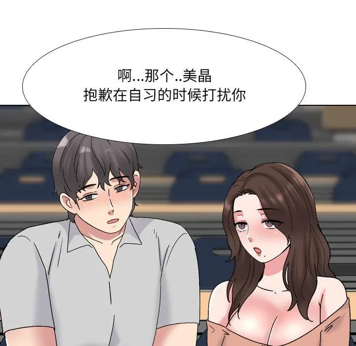泌尿科俏护士 - 第32话 - page 41